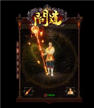 天龙八部私服黑暗之魂