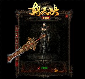 魔次暗黑天龙八部私服